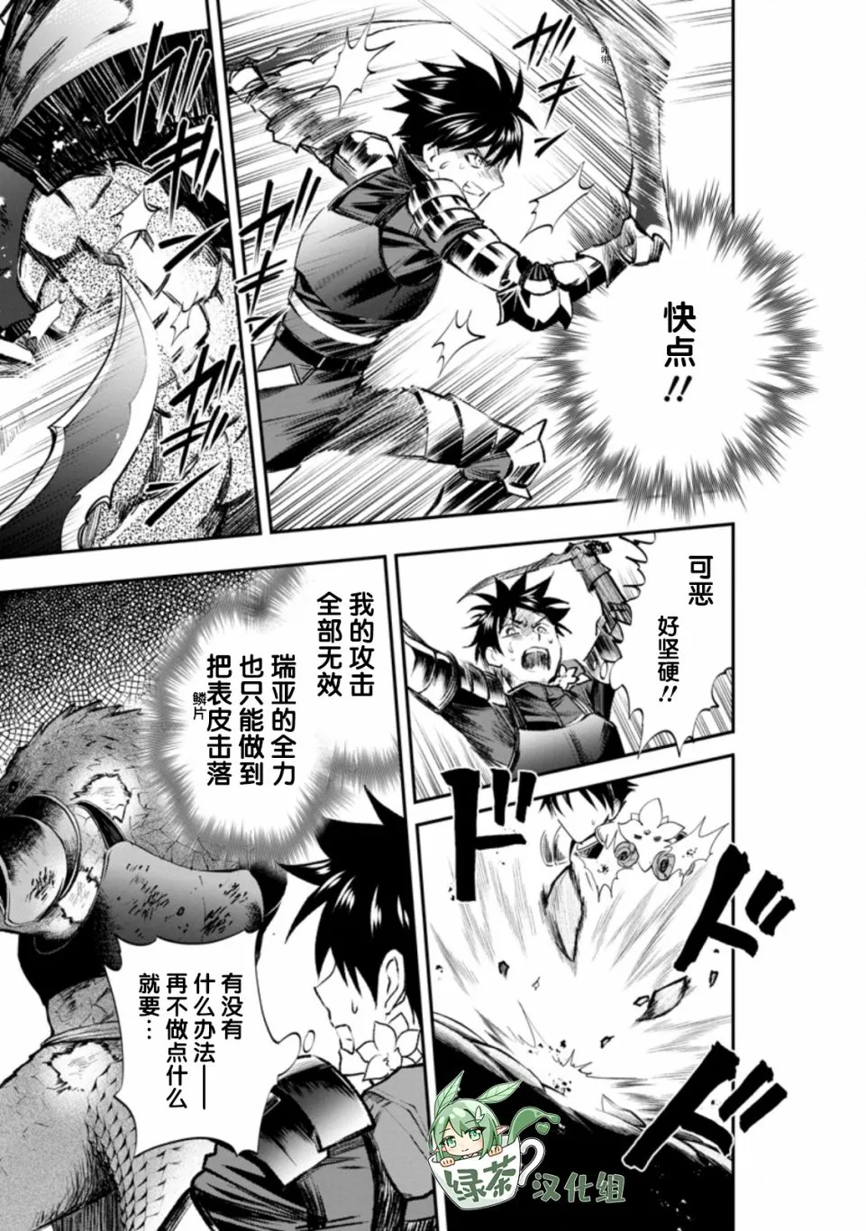 第23话 第7页