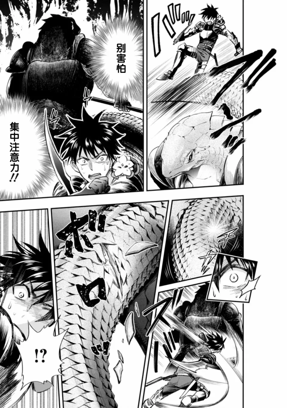 第23话 第9页