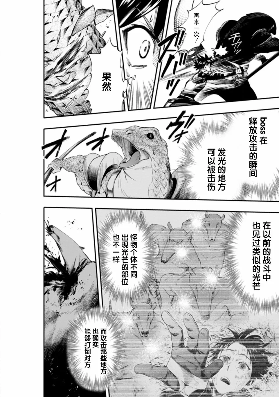 第23话 第10页