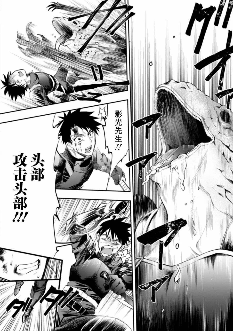 第23话 第13页