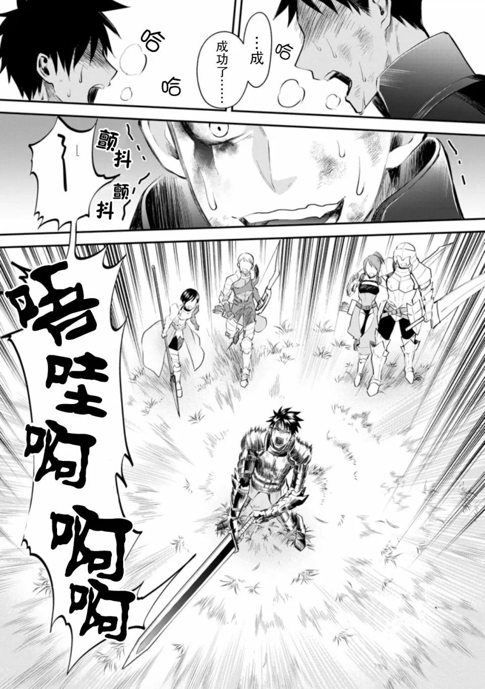 第23话 第16页