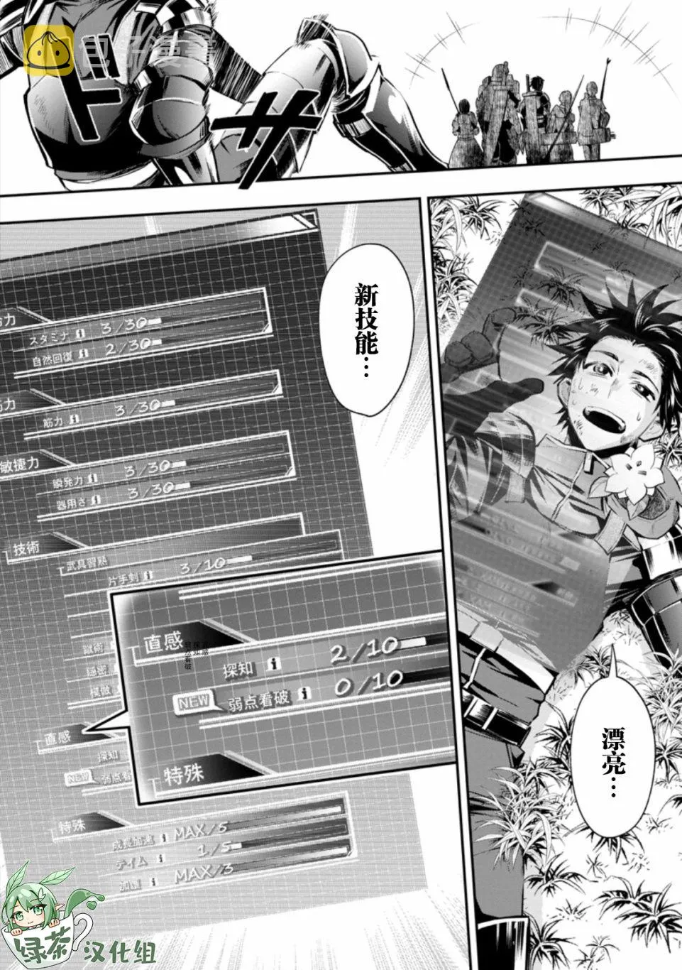 第23话 第17页