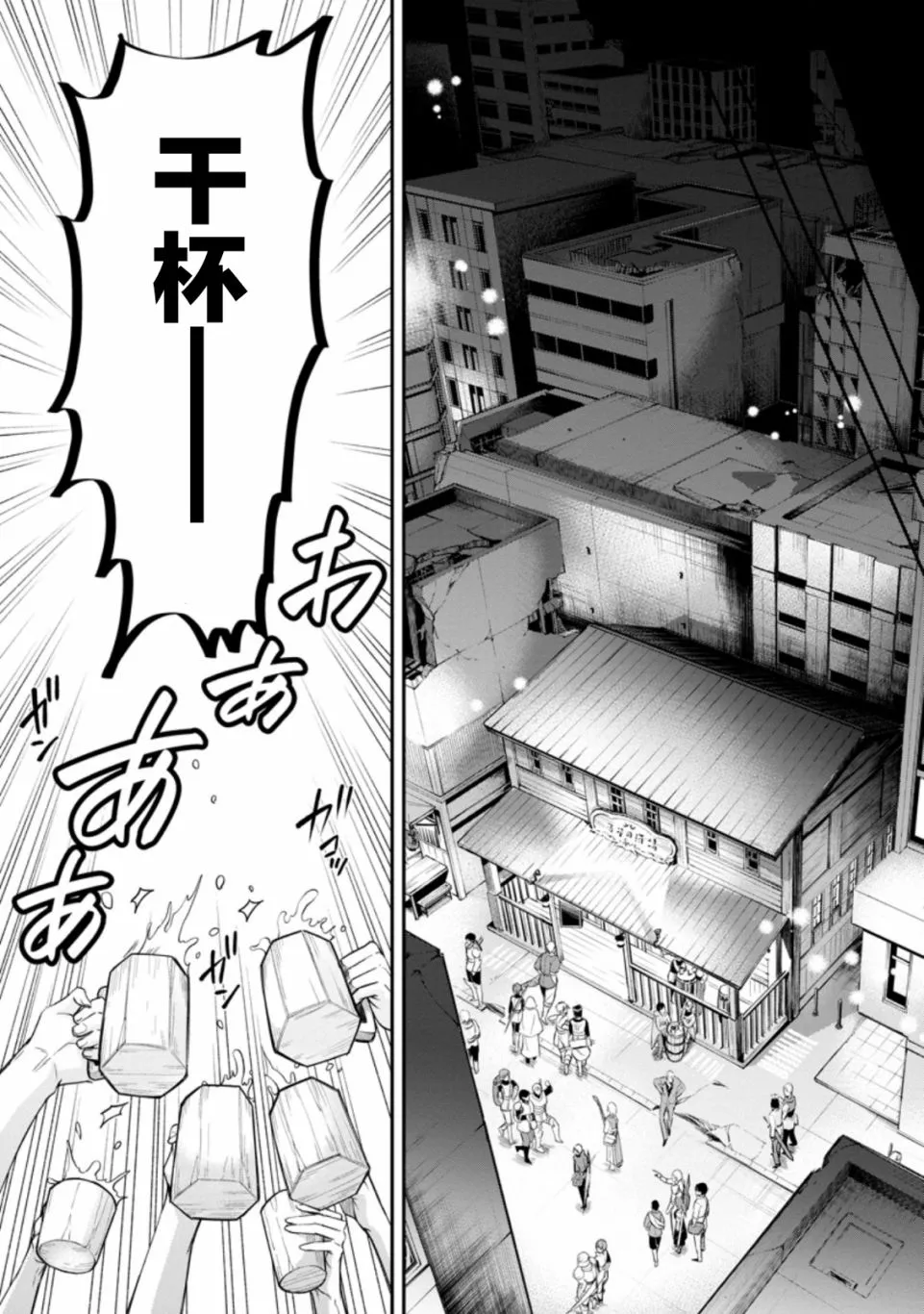第23话 第18页