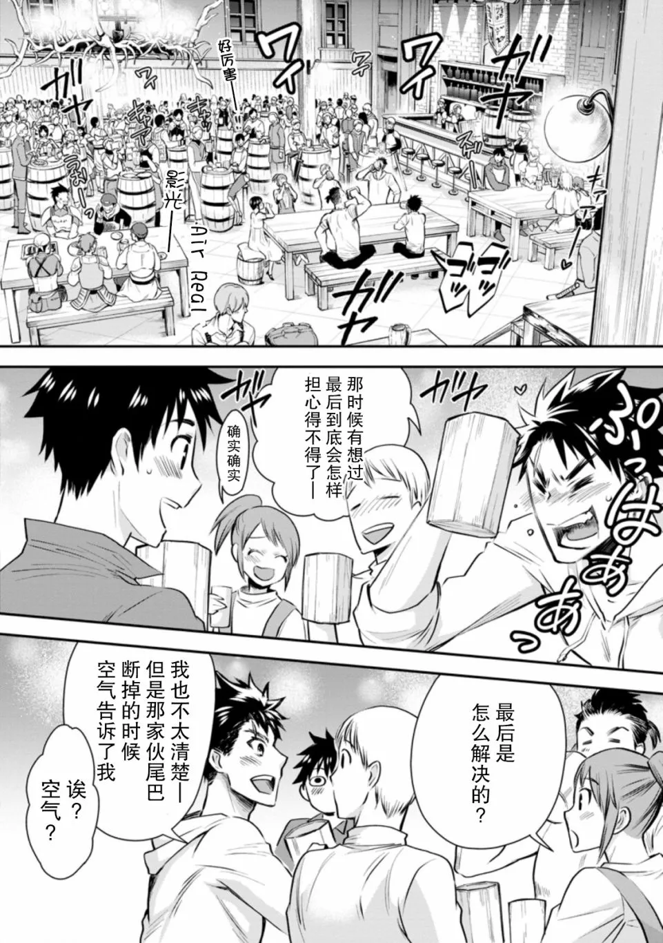 第23话 第19页