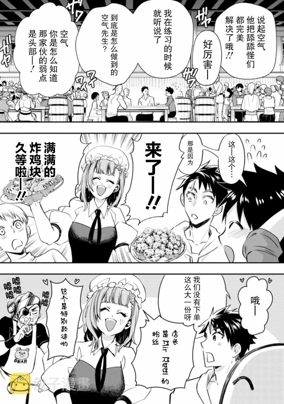 第23话 第20页