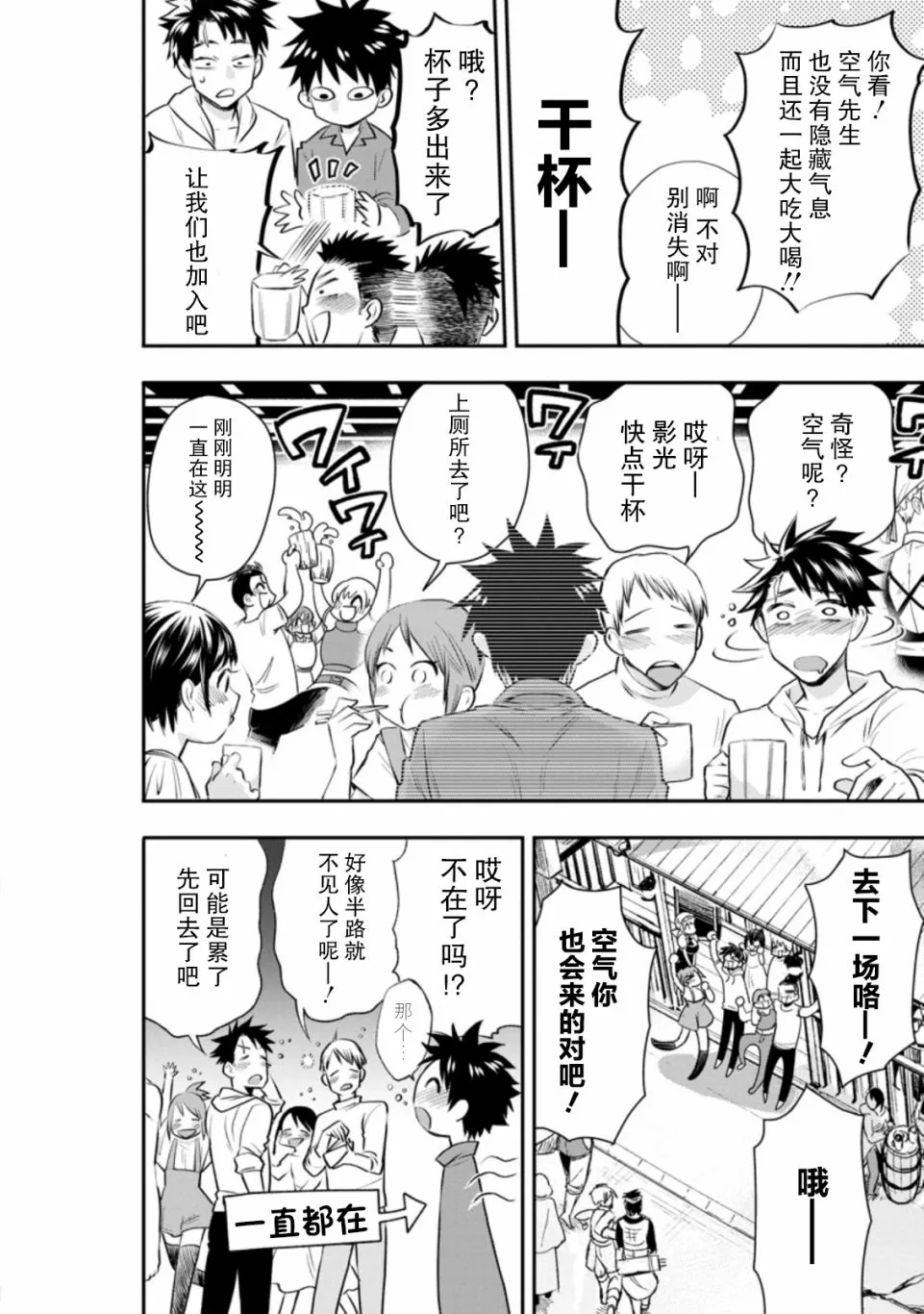 第23话 第21页
