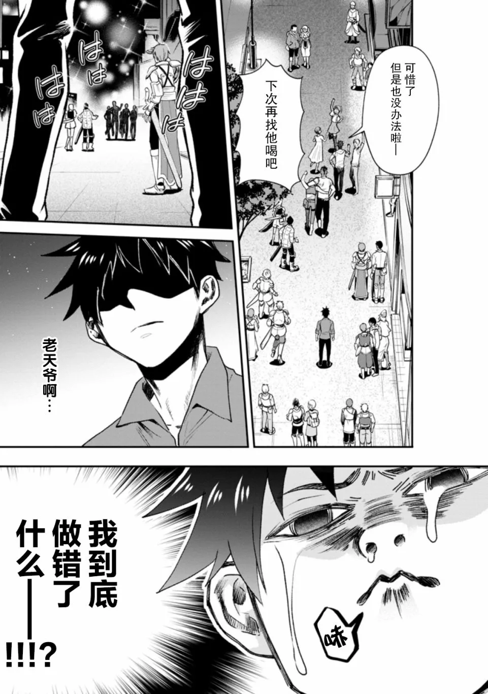 第23话 第22页