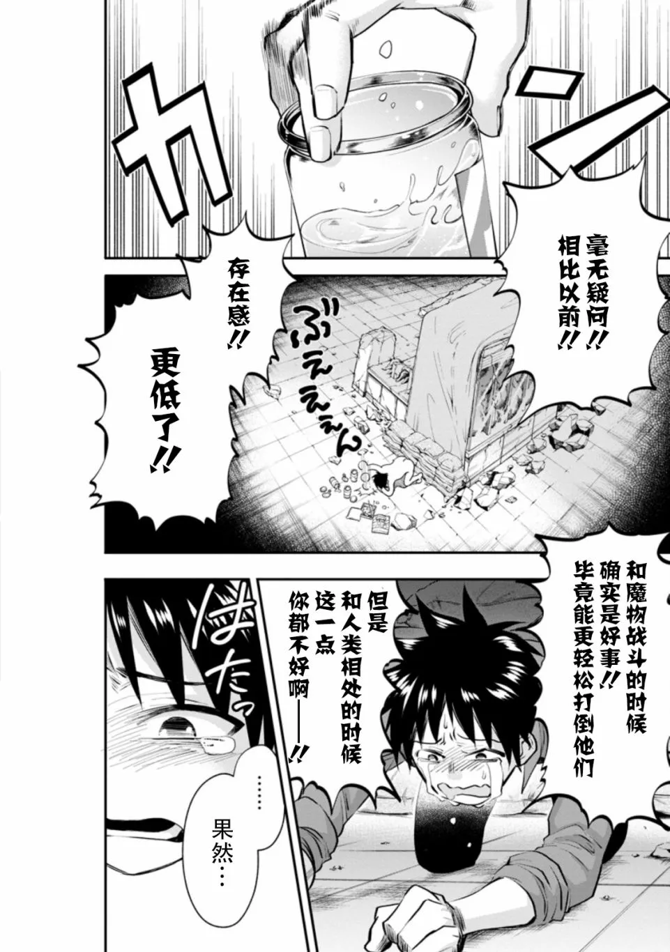 第23话 第23页