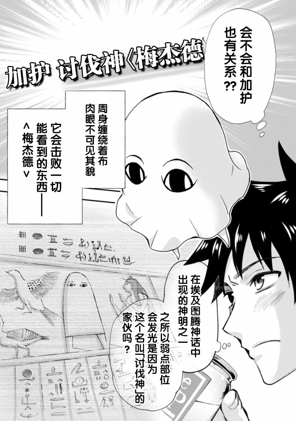 第23话 第24页