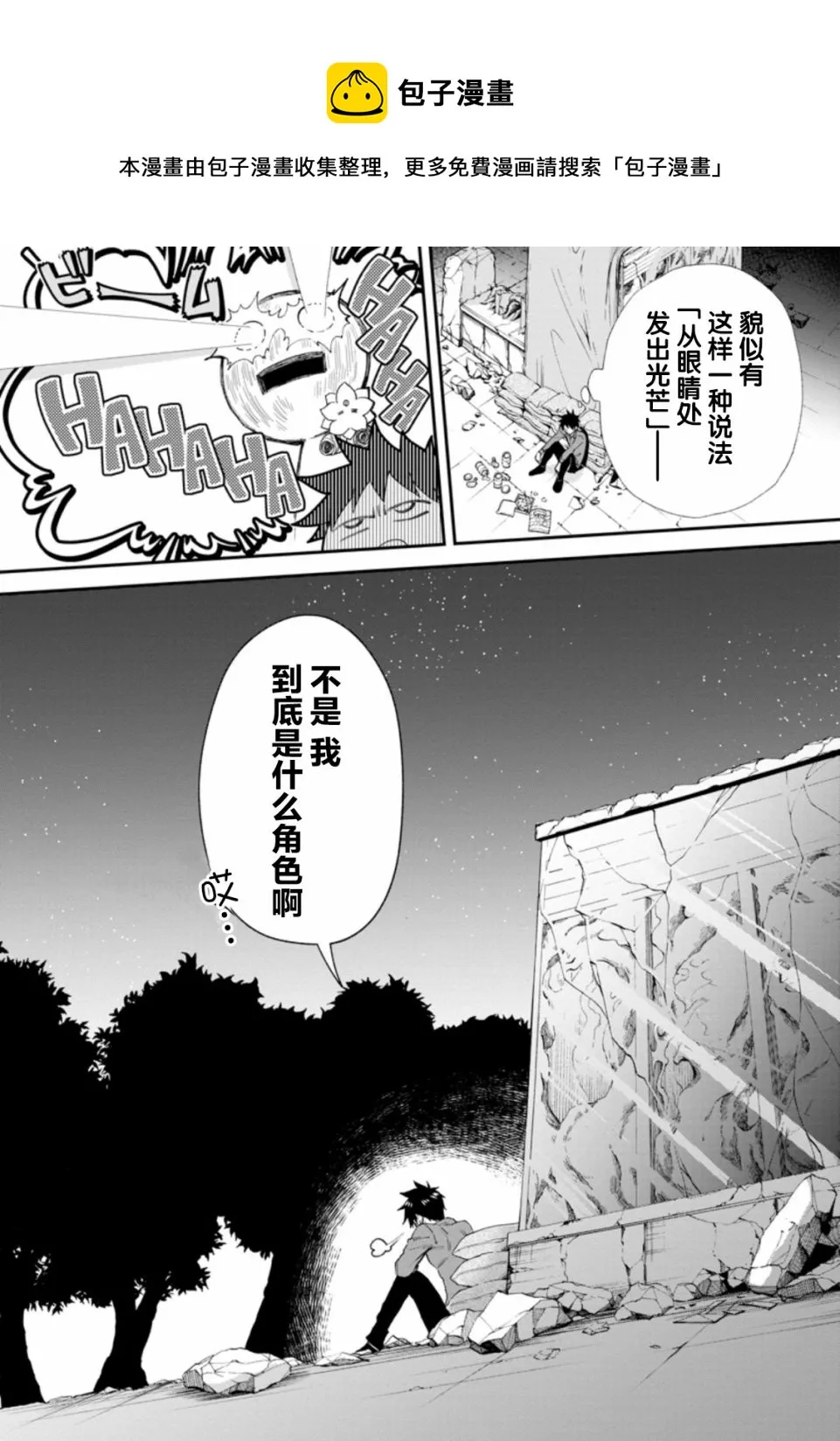 第23话 第25页