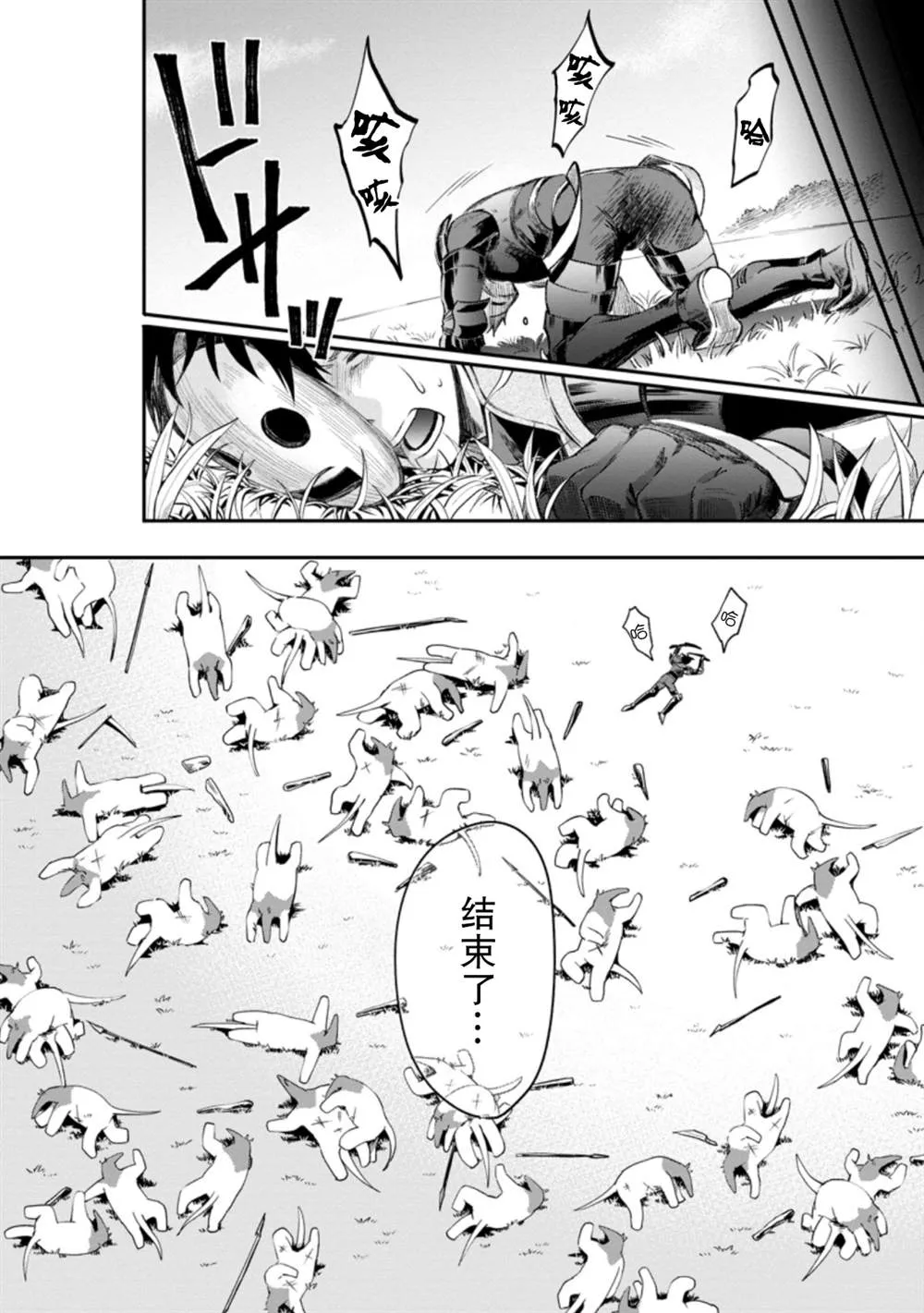 第22话 第4页