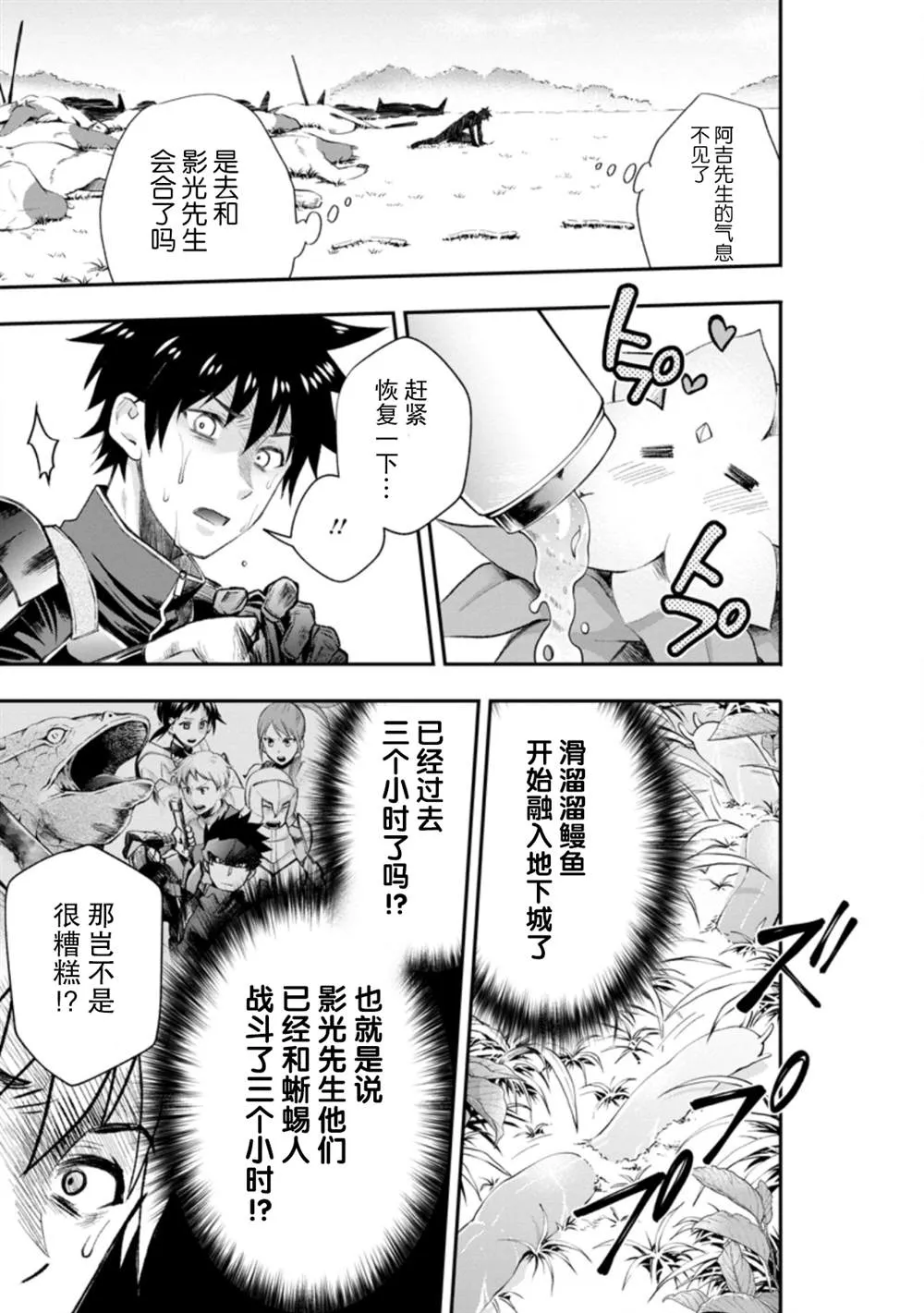 第22话 第5页