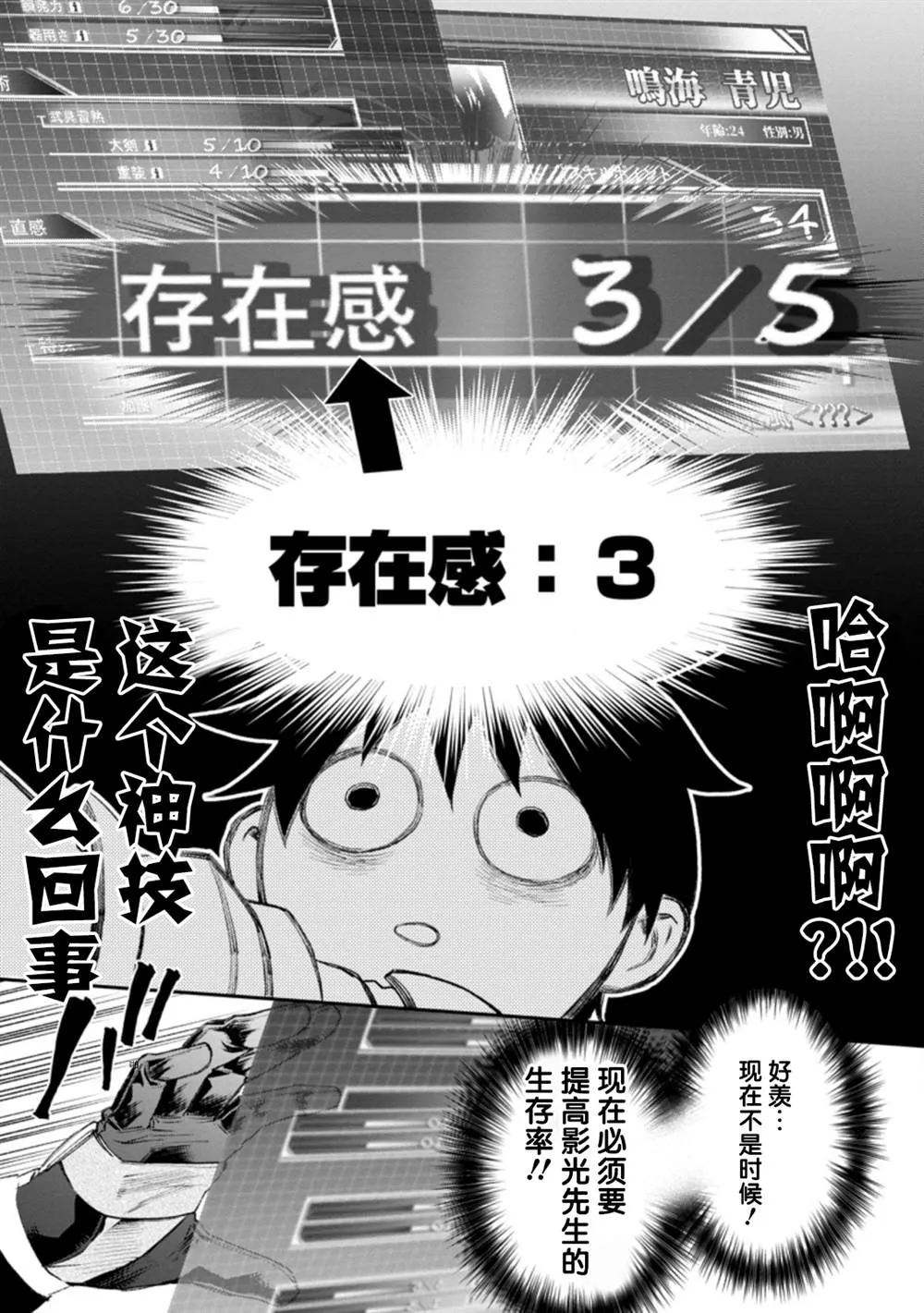 第22话 第13页