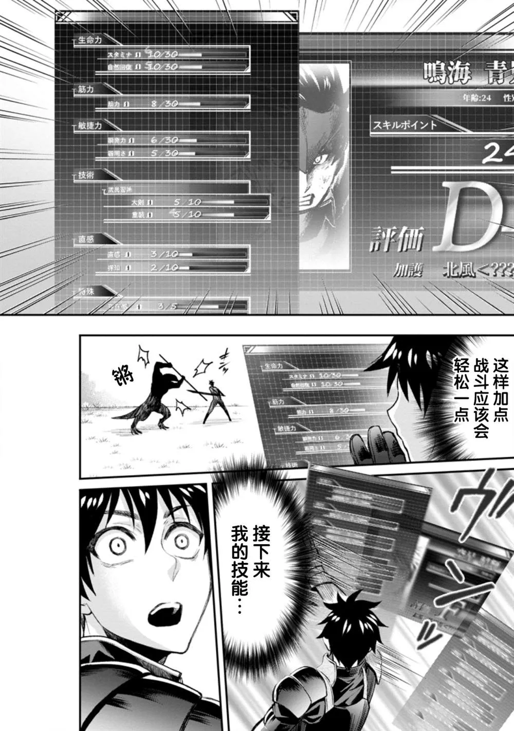 第22话 第14页