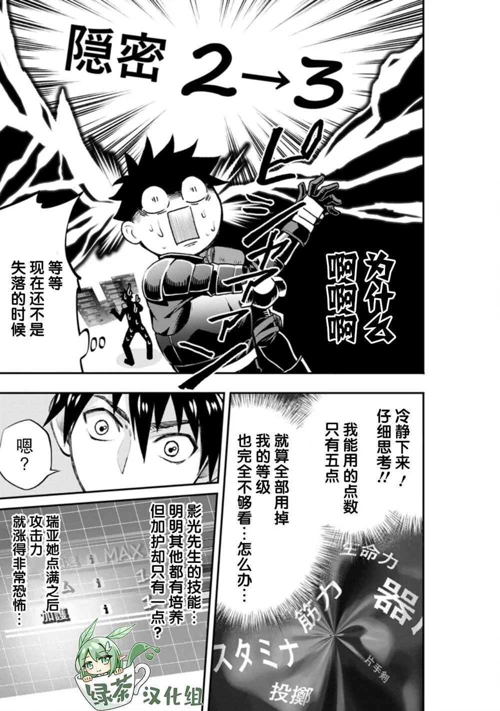 第22话 第15页