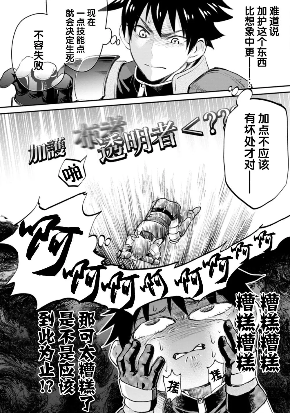 第22话 第16页
