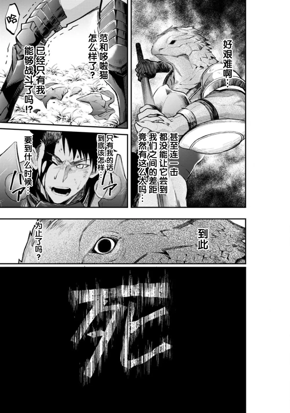 第22话 第19页