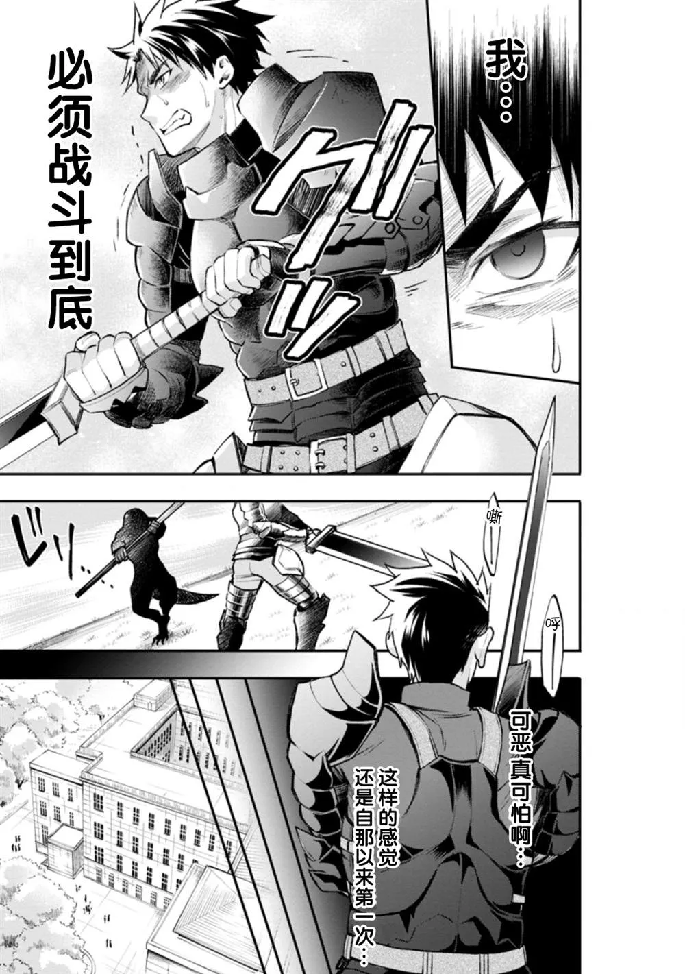 第22话 第21页