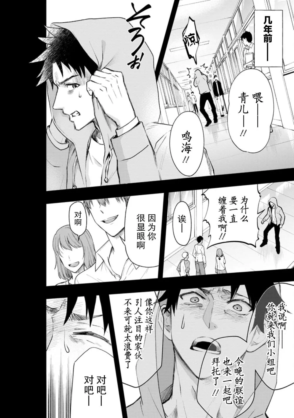 第22话 第22页