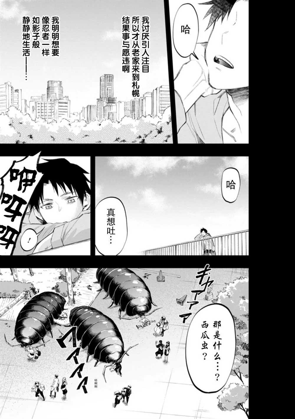 第22话 第23页