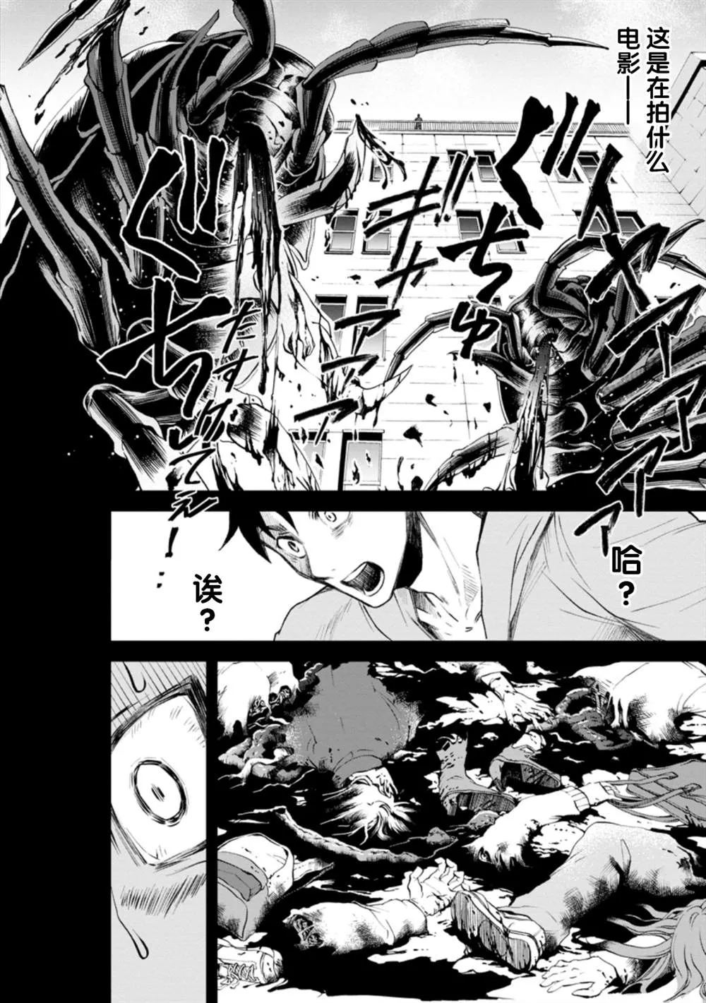 第22话 第24页