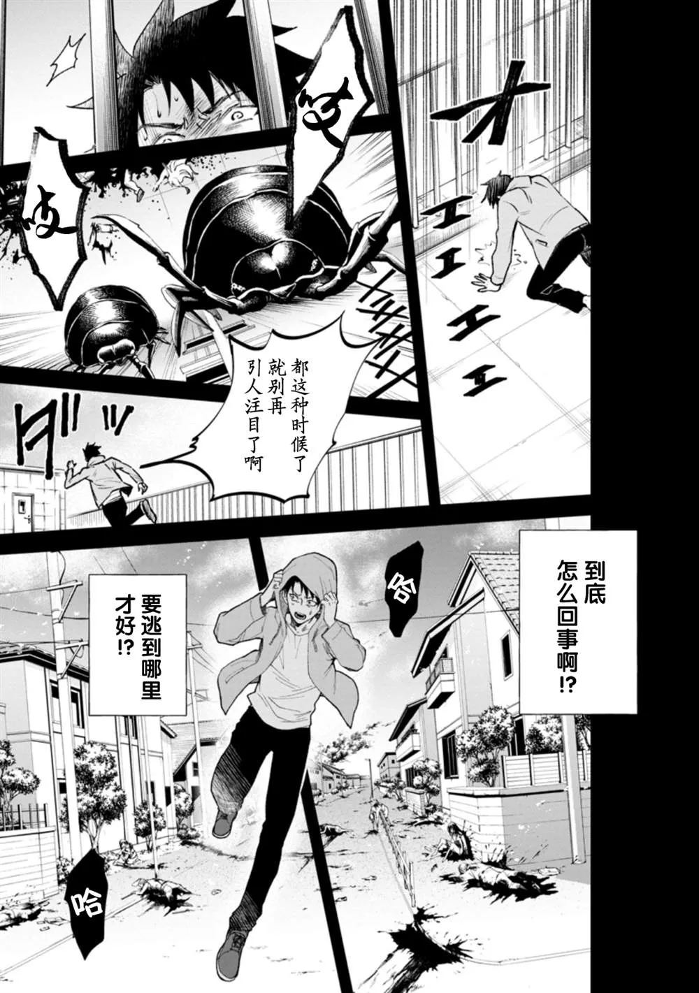 第22话 第25页