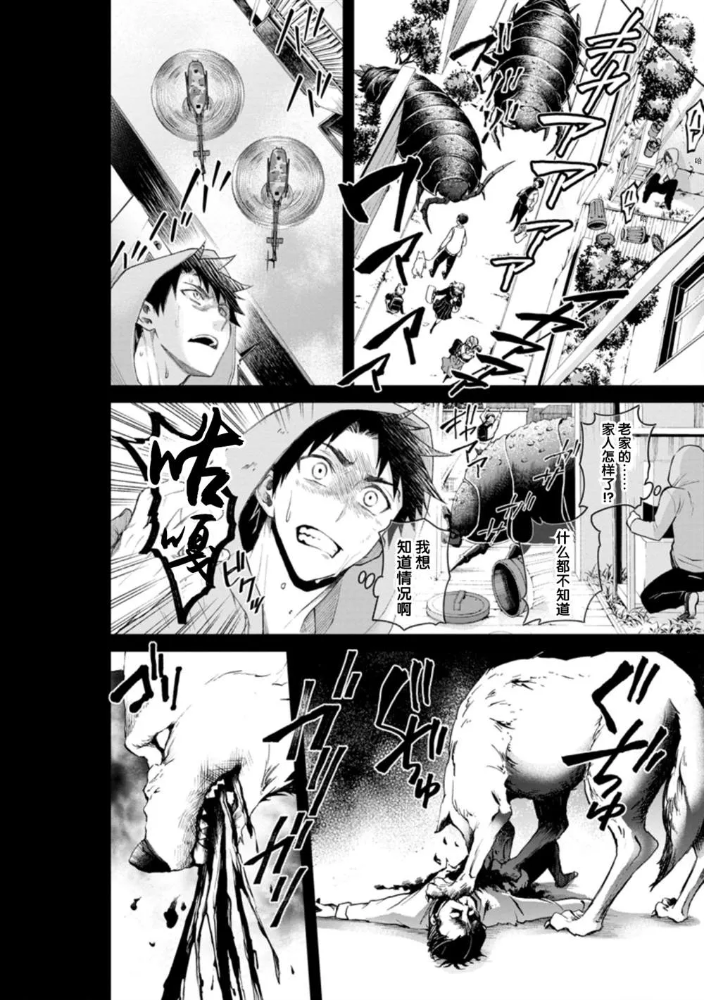 第22话 第26页