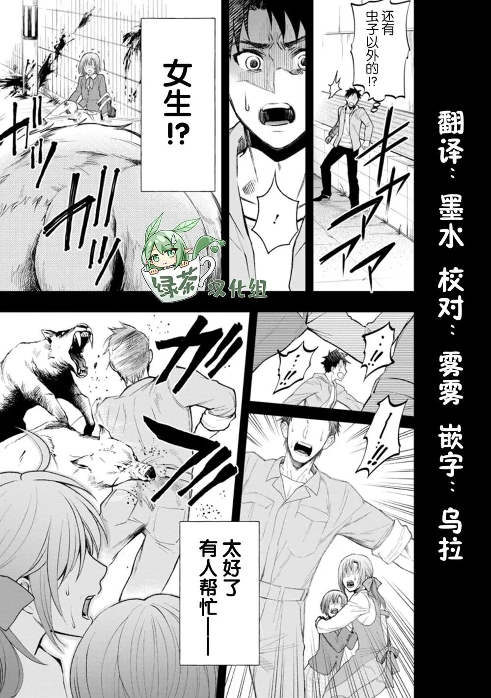 第22话 第27页