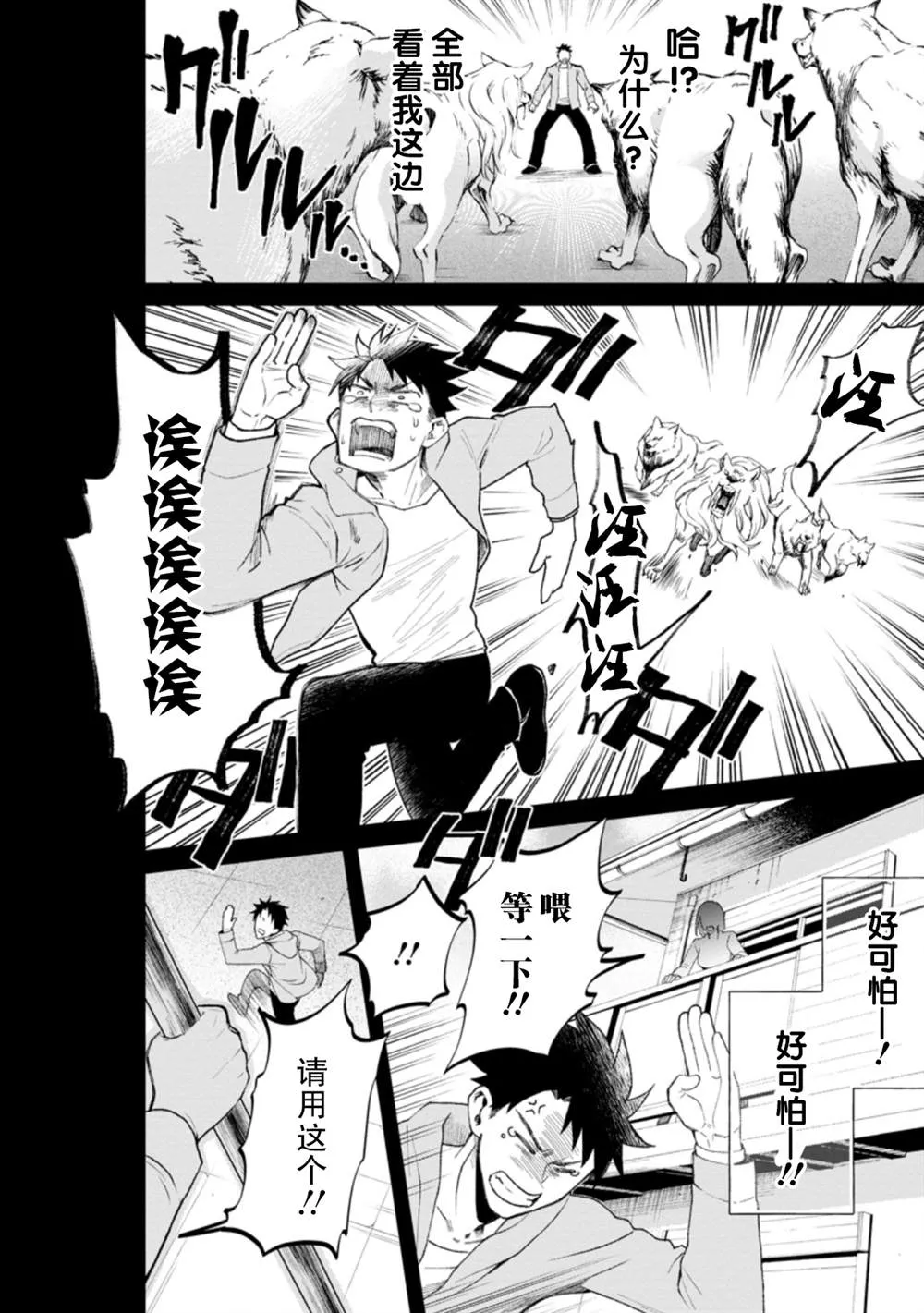 第22话 第32页