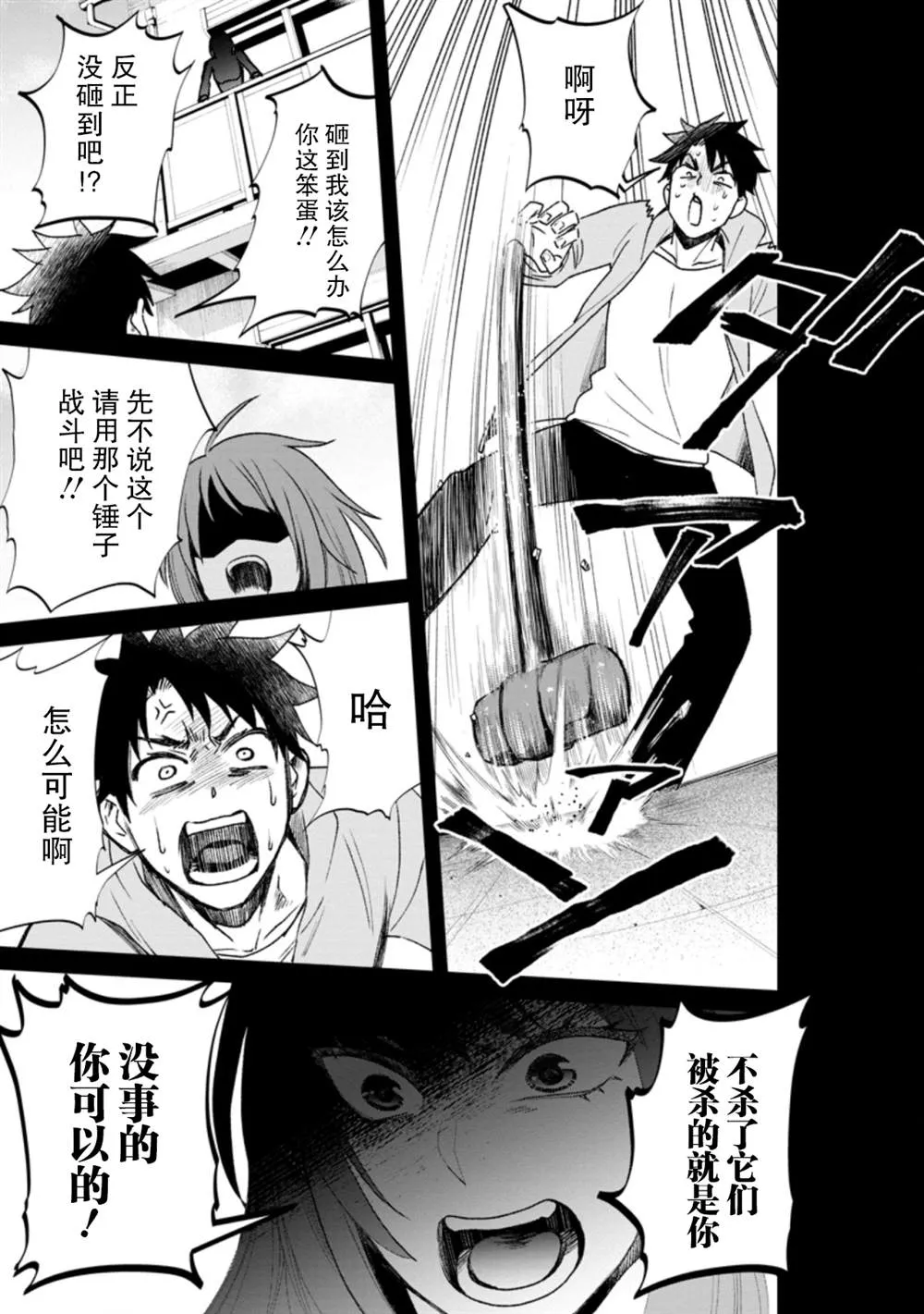 第22话 第33页