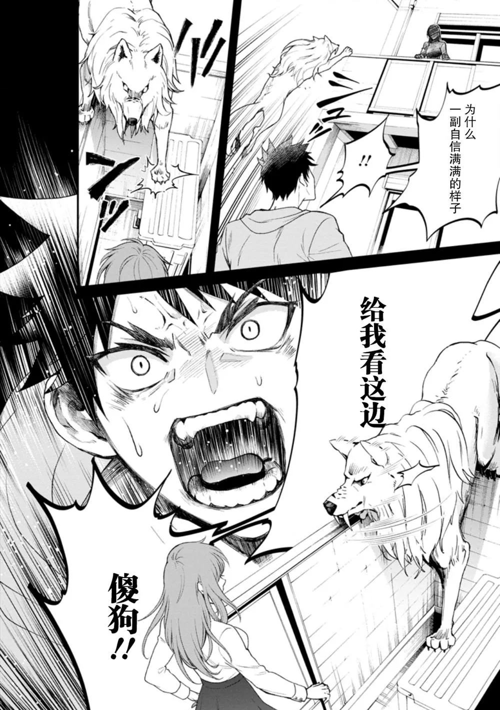 第22话 第34页