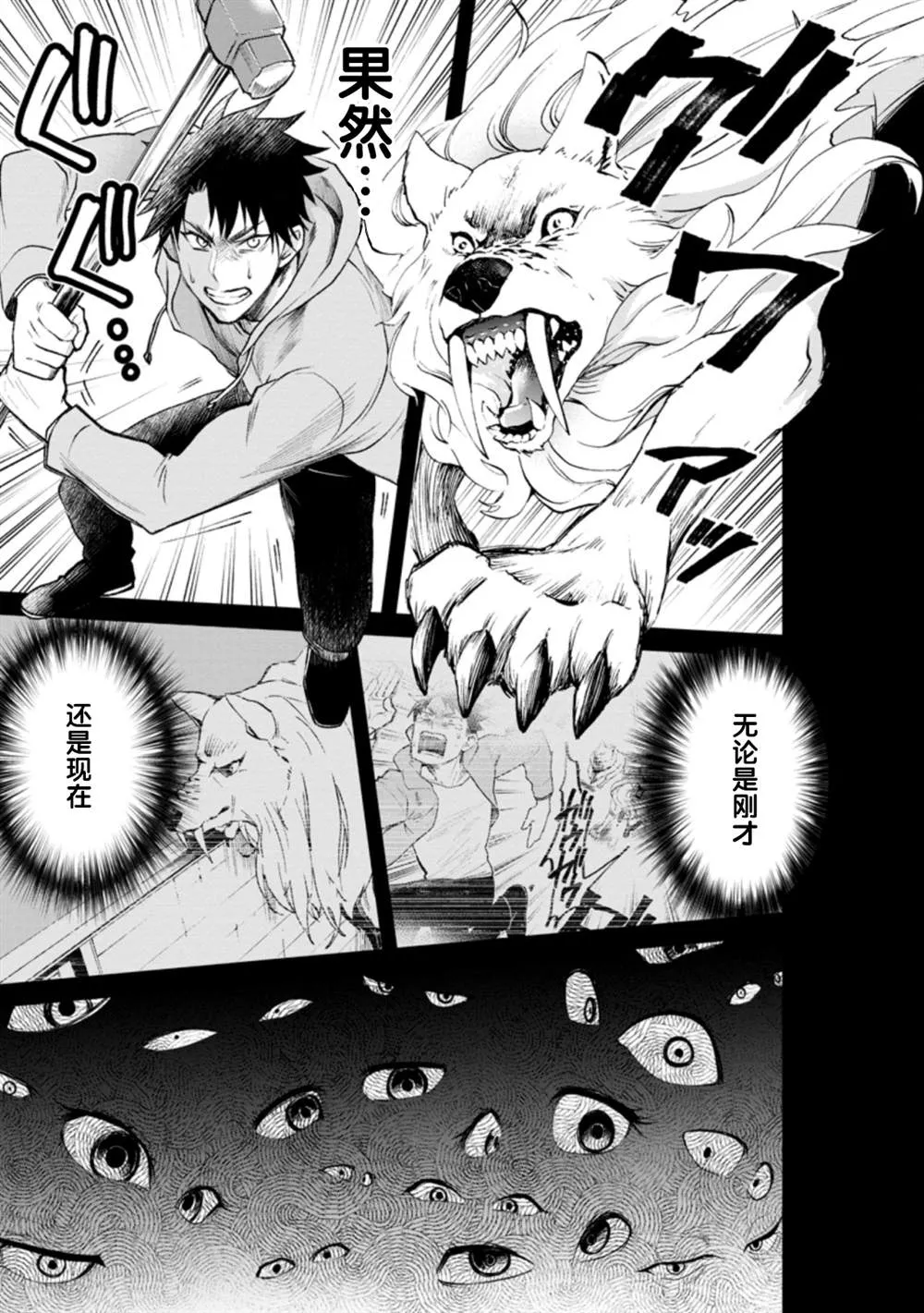 第22话 第35页