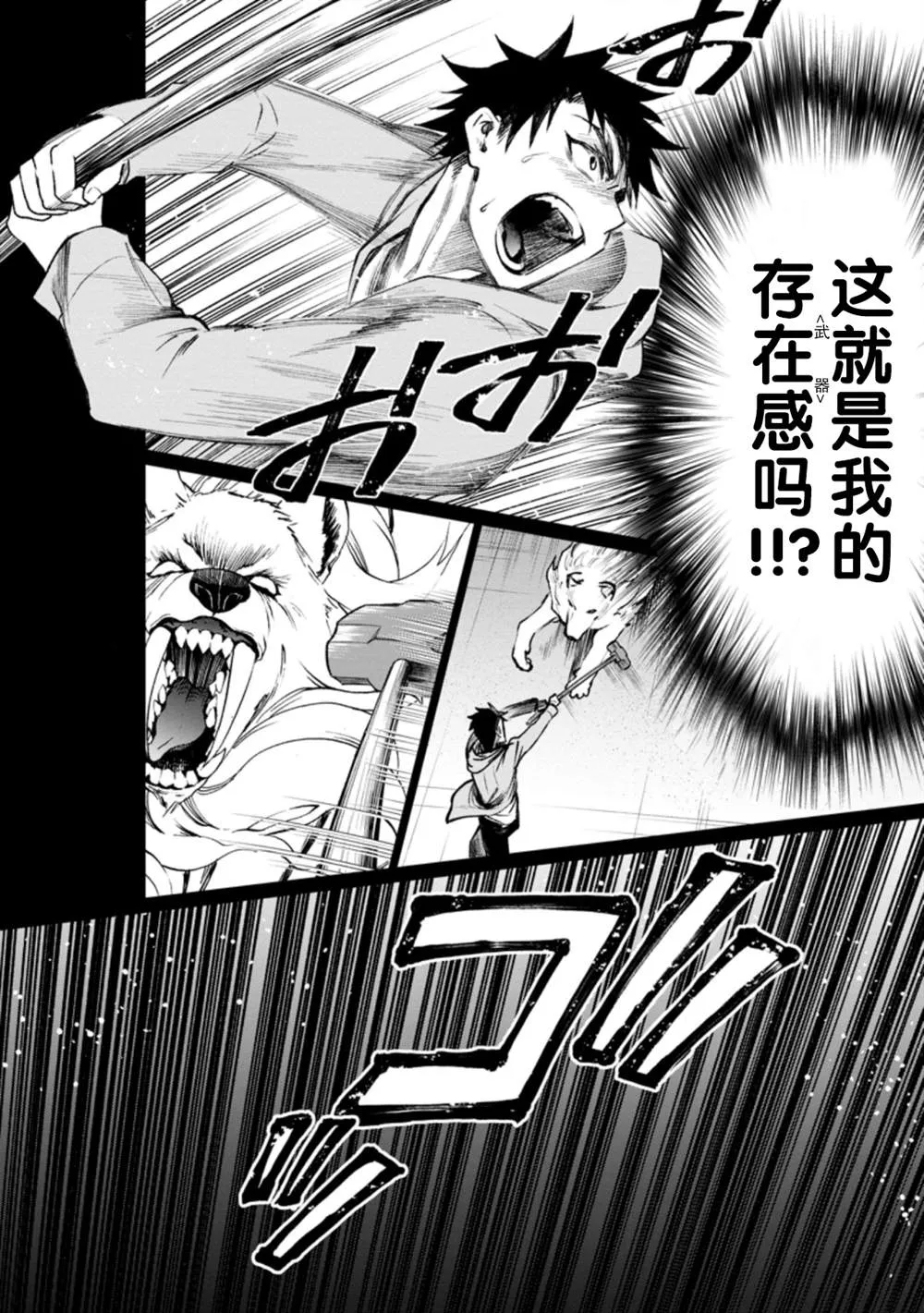 第22话 第36页
