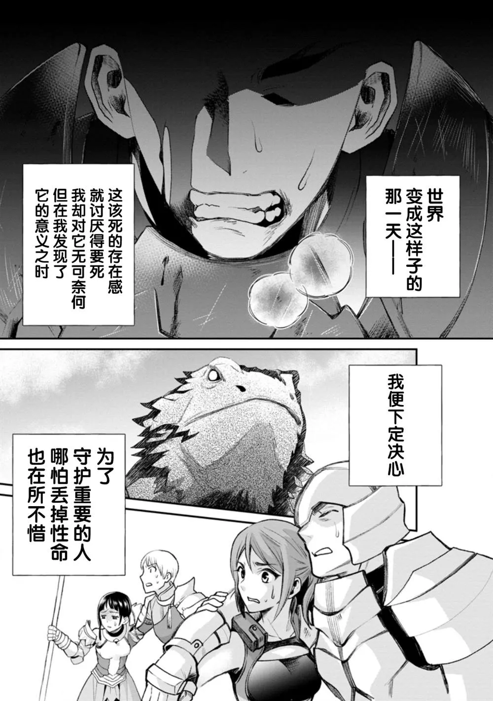 第22话 第37页