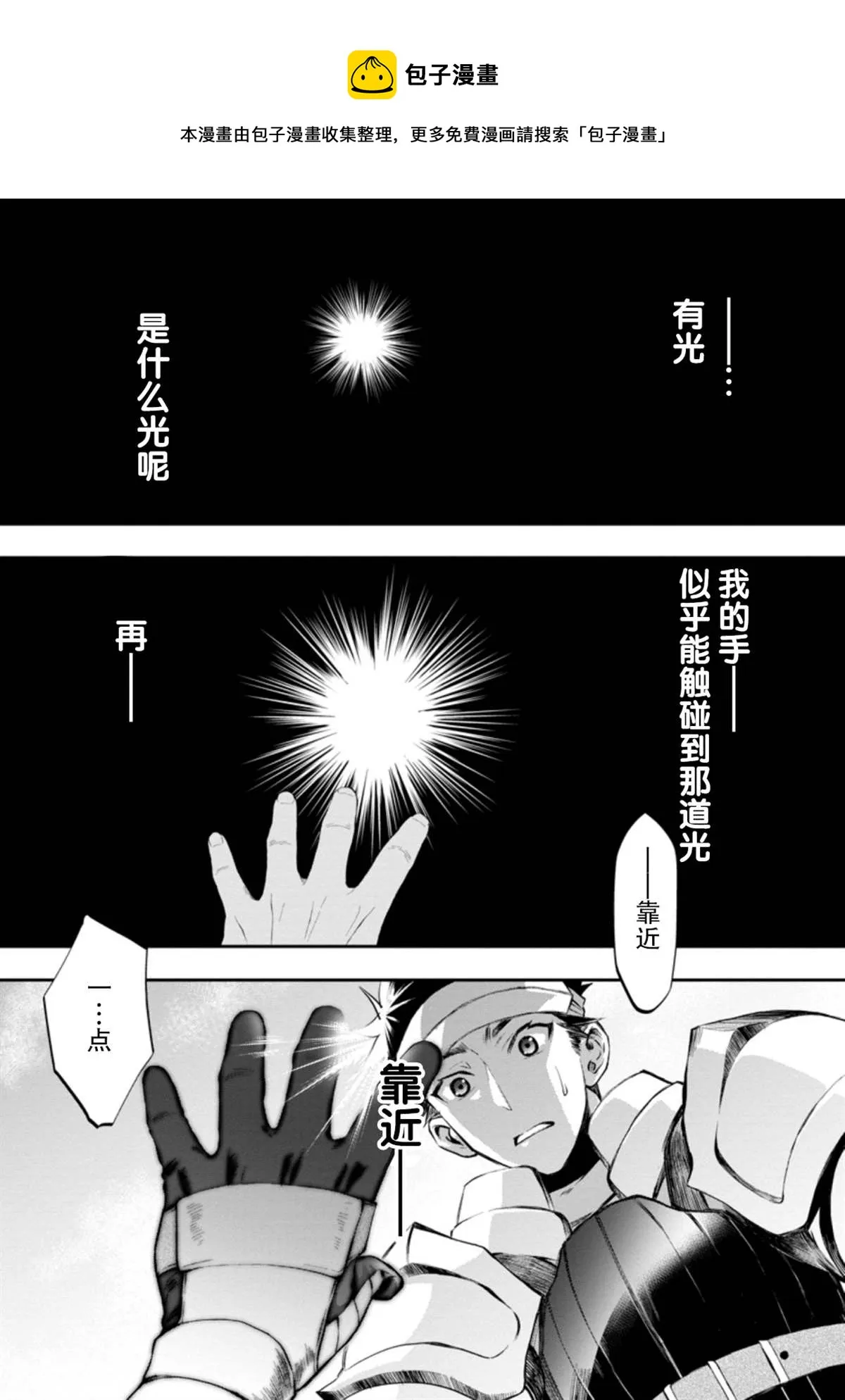 第21话 第1页
