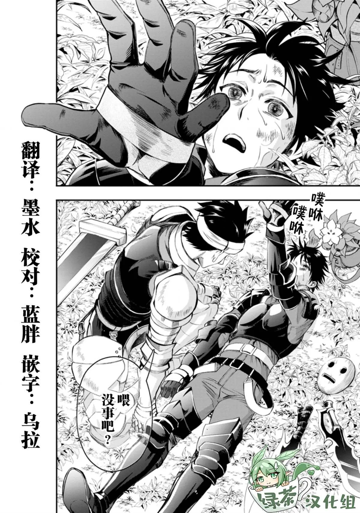 第21话 第2页