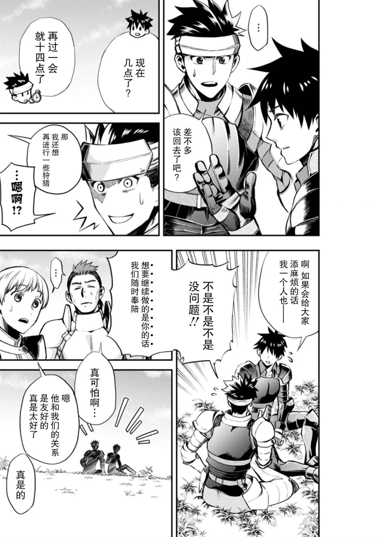 第21话 第5页