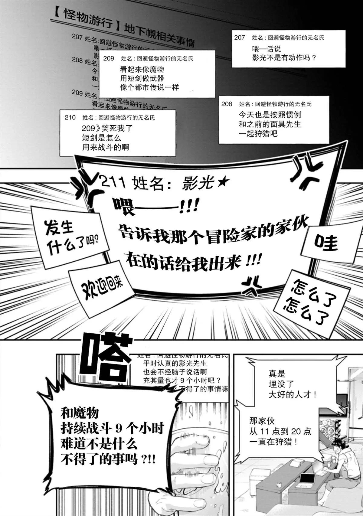 第21话 第6页