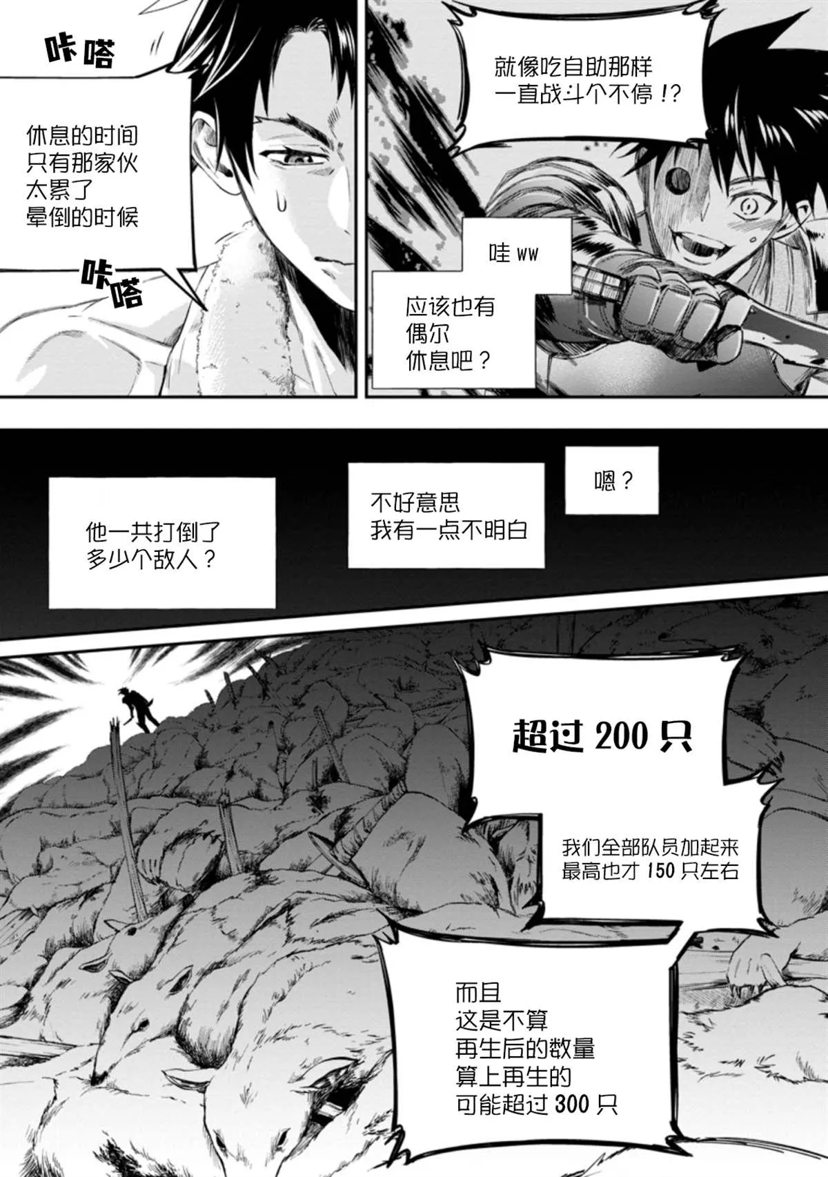 第21话 第7页