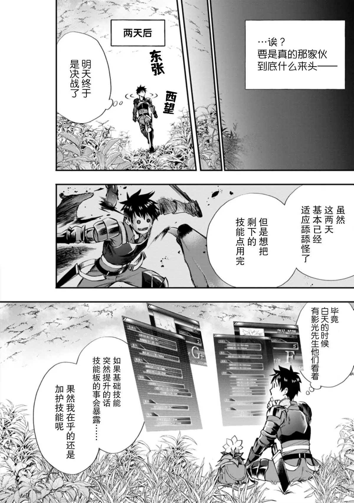 第21话 第8页
