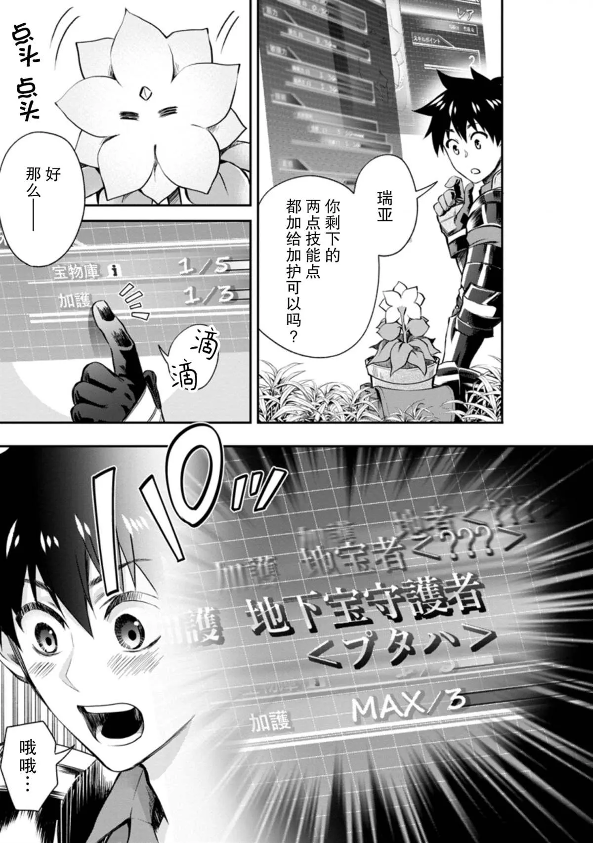 第21话 第9页