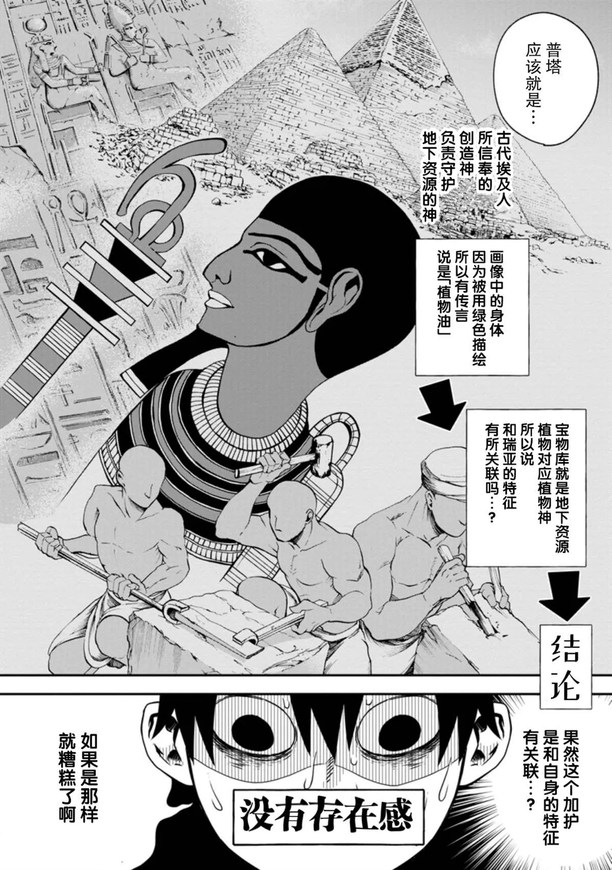 第21话 第10页