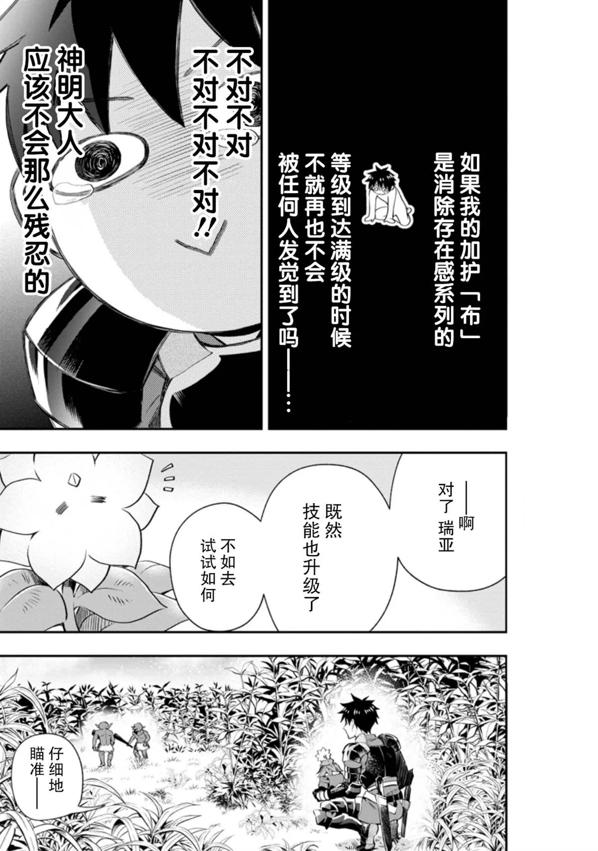 第21话 第11页