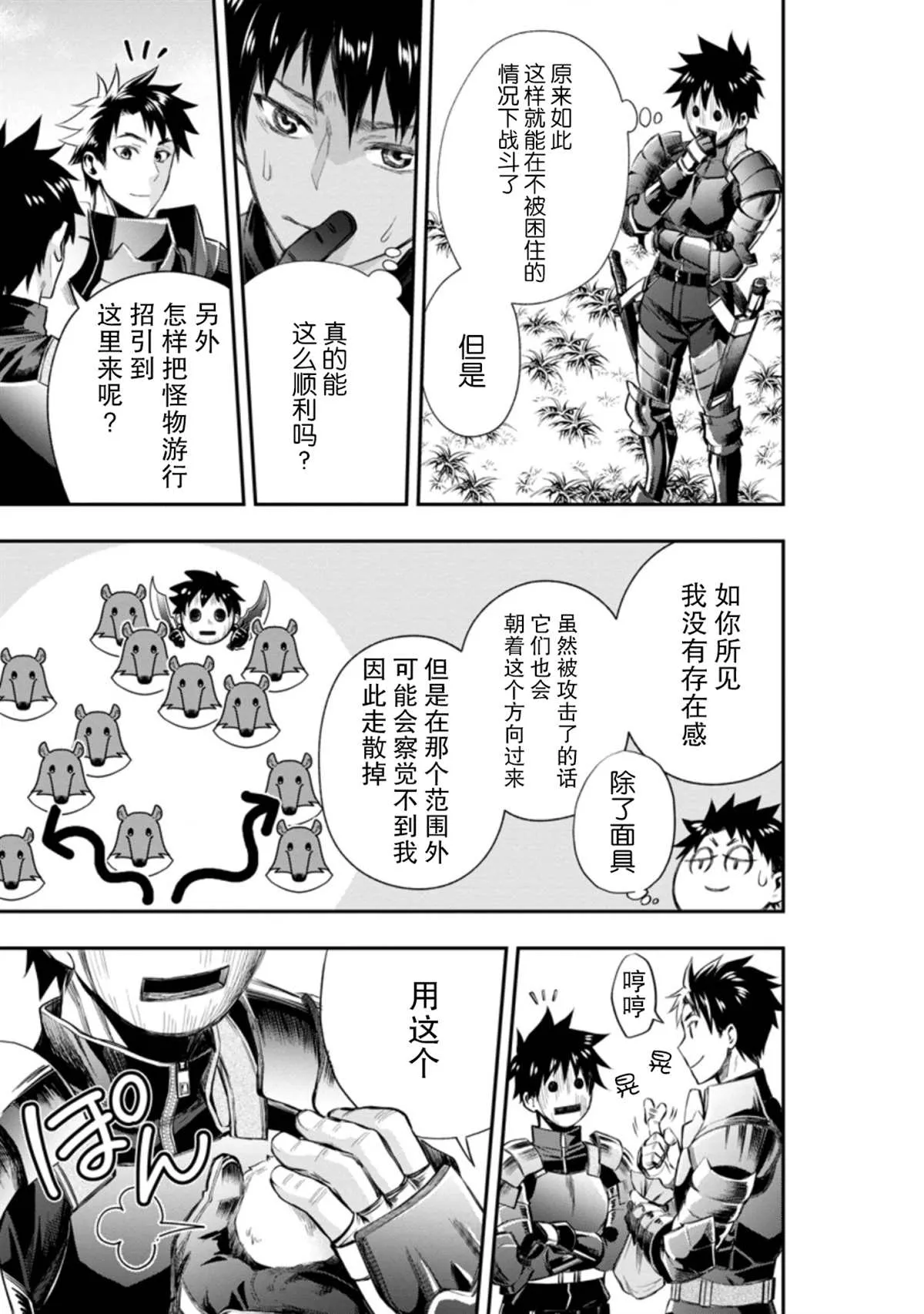 第21话 第17页