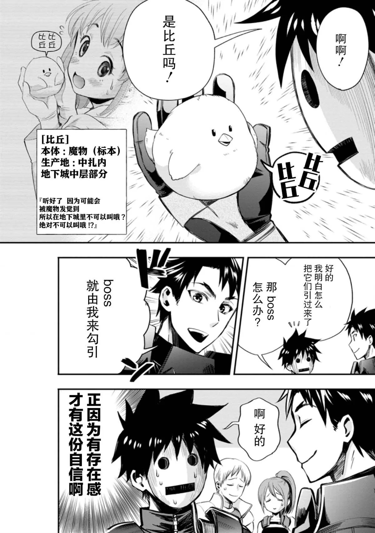 第21话 第18页