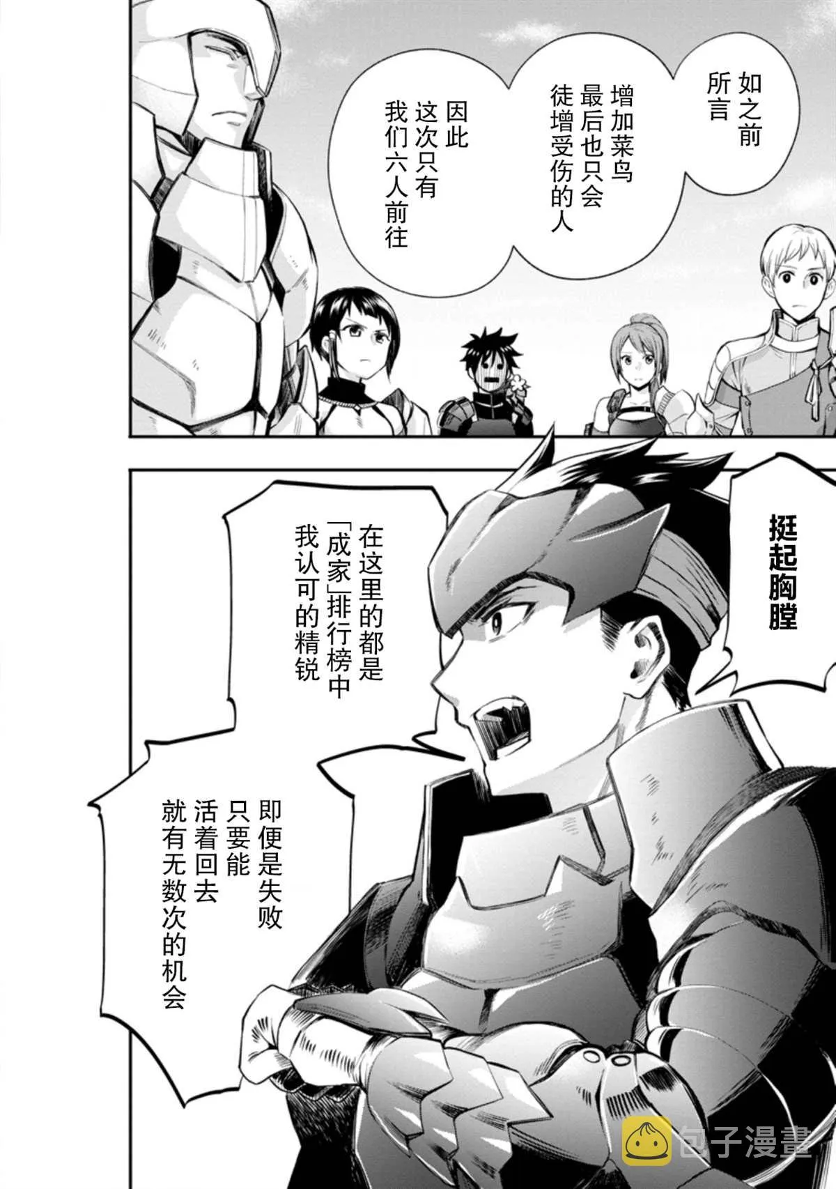 第21话 第22页