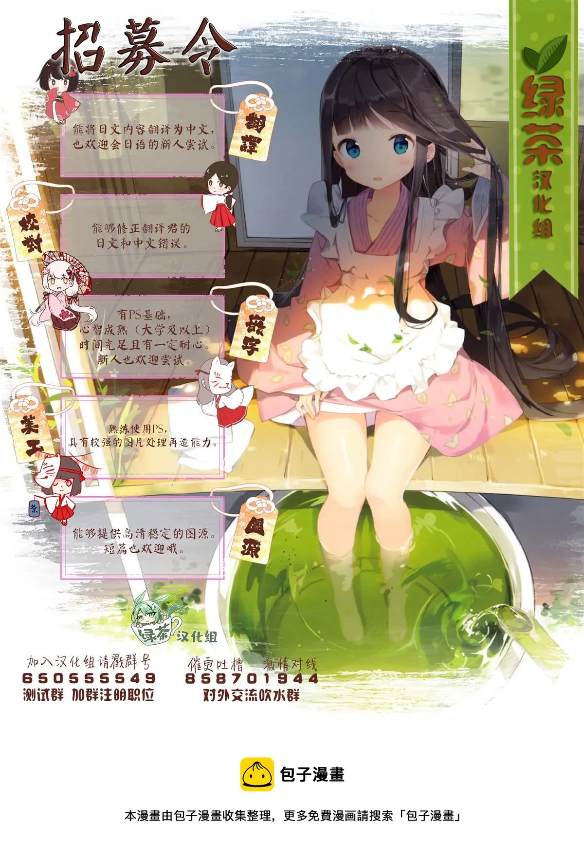 第21话 第29页