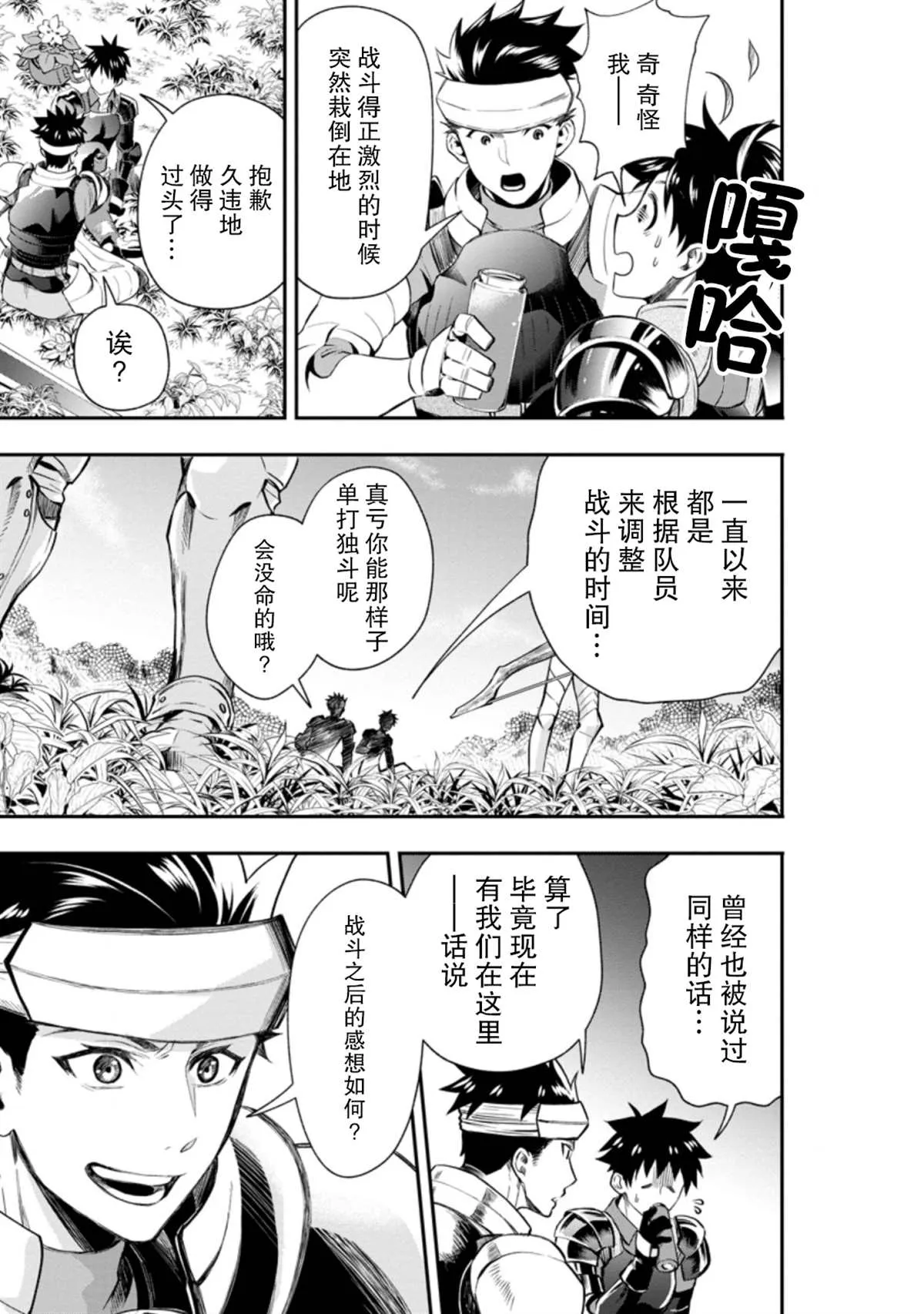 第20话 第3页