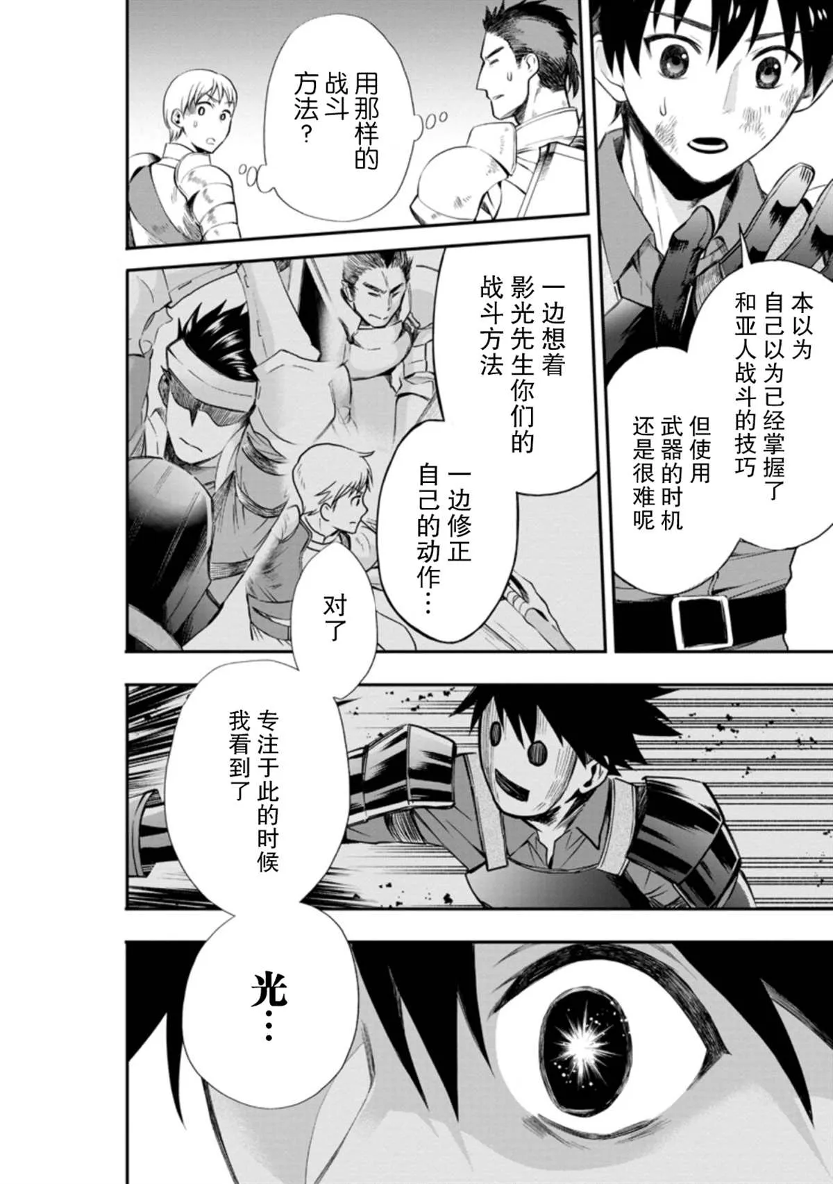 第20话 第4页