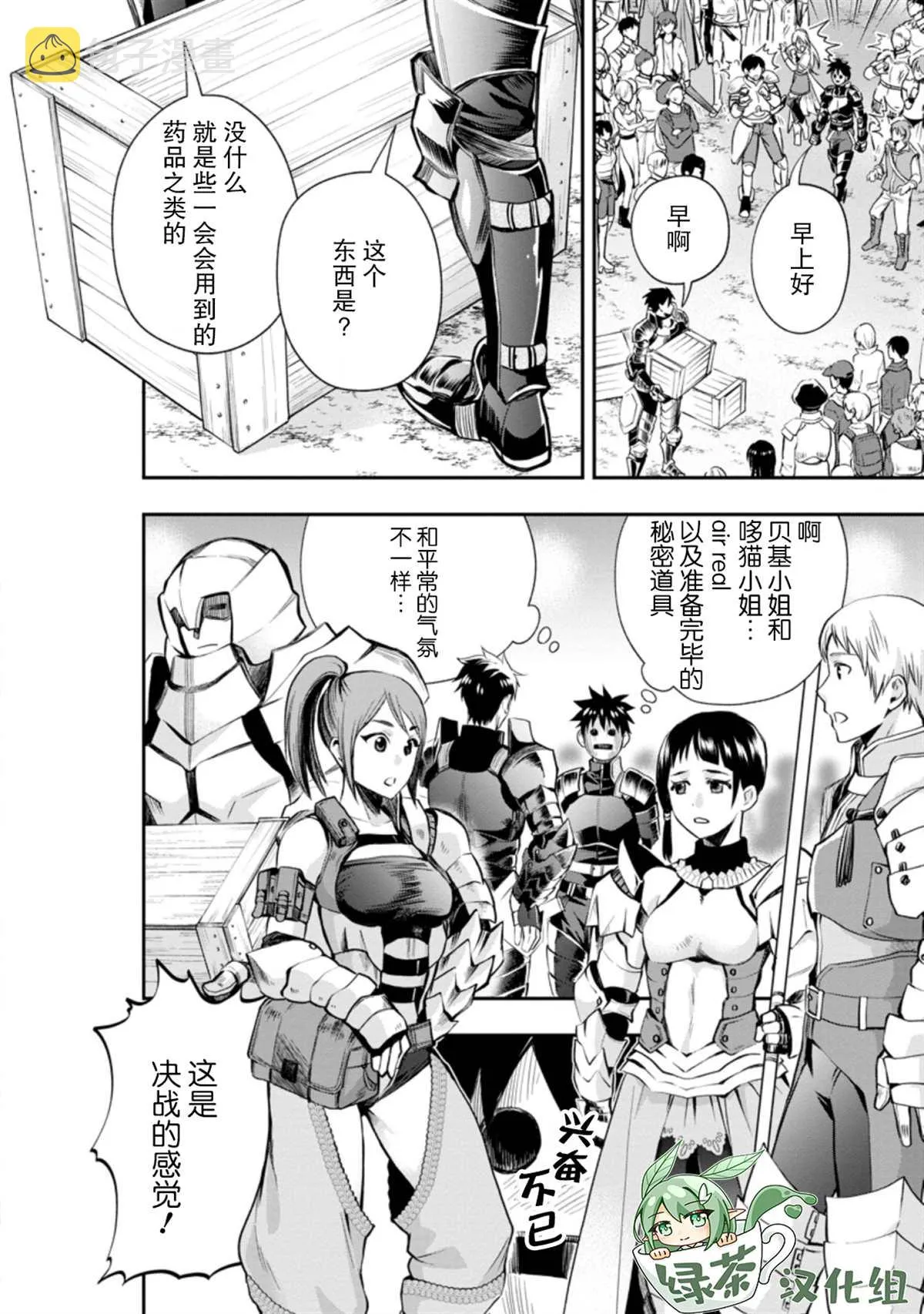 第20话 第14页